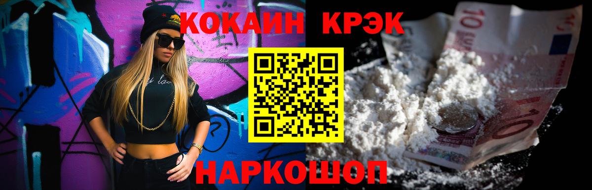 Анапа  где купить наркоту  Вход с VPN  Кокаин VHQ  Кокаин 