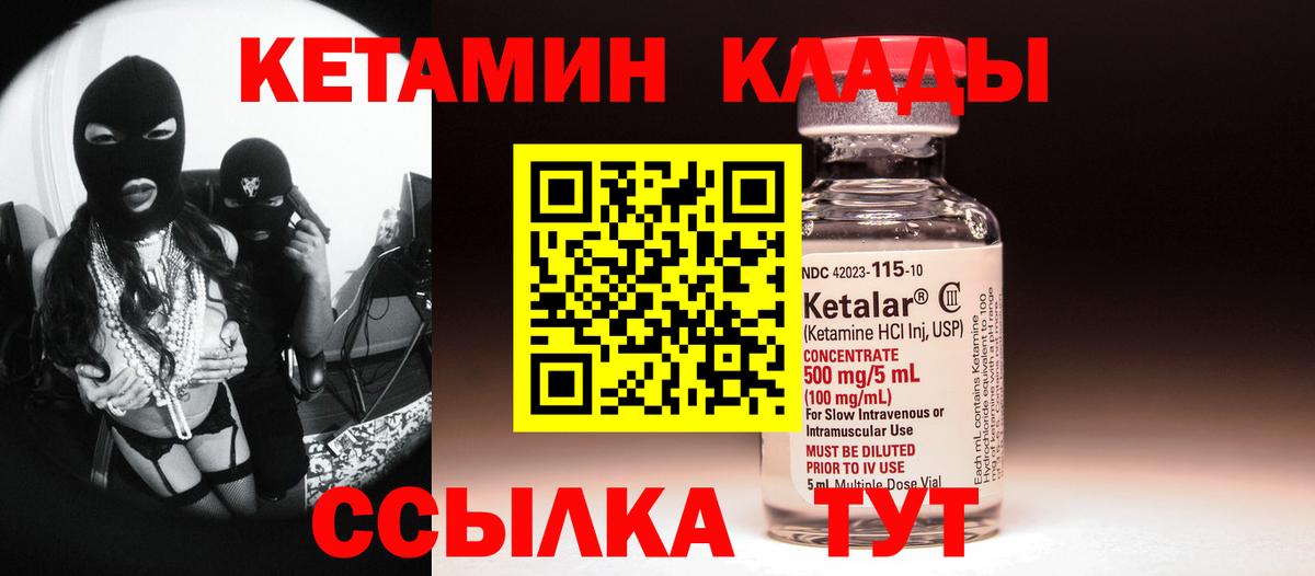 Кетамин ketamine  Вход с VPN  Анапа  КЕТАМИН ketamine 