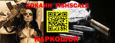 ешки Наро-Фоминск