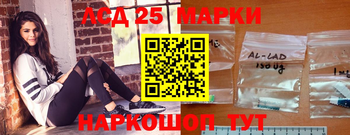 ЛСД экстази кислота  Вход с VPN  Анапа  Лсд 25 экстази кислота 
