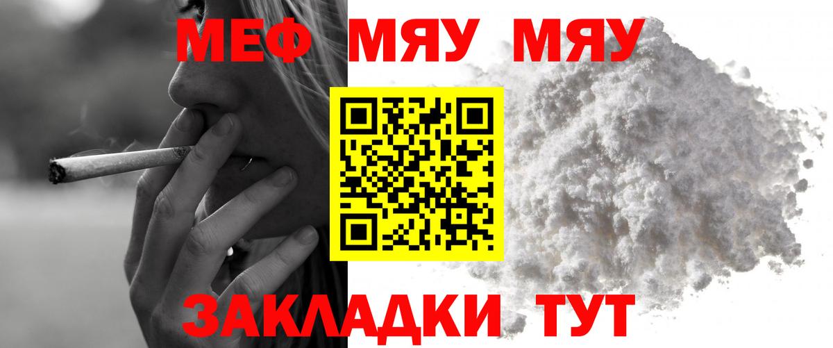 МЕФ мука Анапа