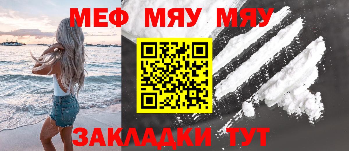 Анапа  МЕФ mephedrone  Вход с VPN 
