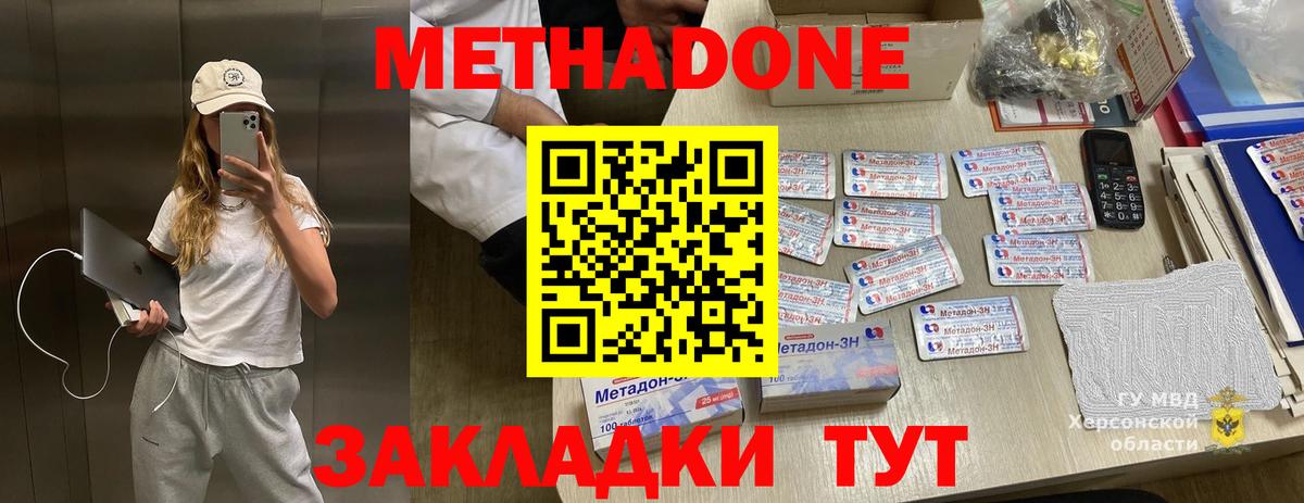 МЕТАДОН мёд Анапа