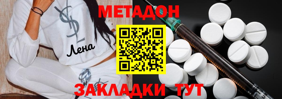 МЕТАДОН белоснежный  Вход с VPN  мега ТОР  Метадон methadone  Анапа 