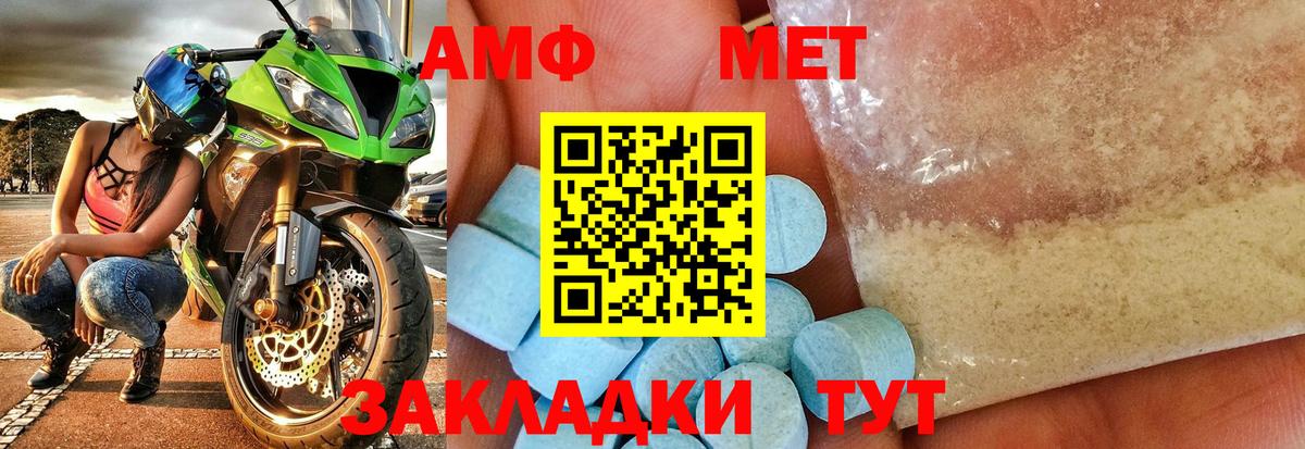 Метамфетамин витя Анапа