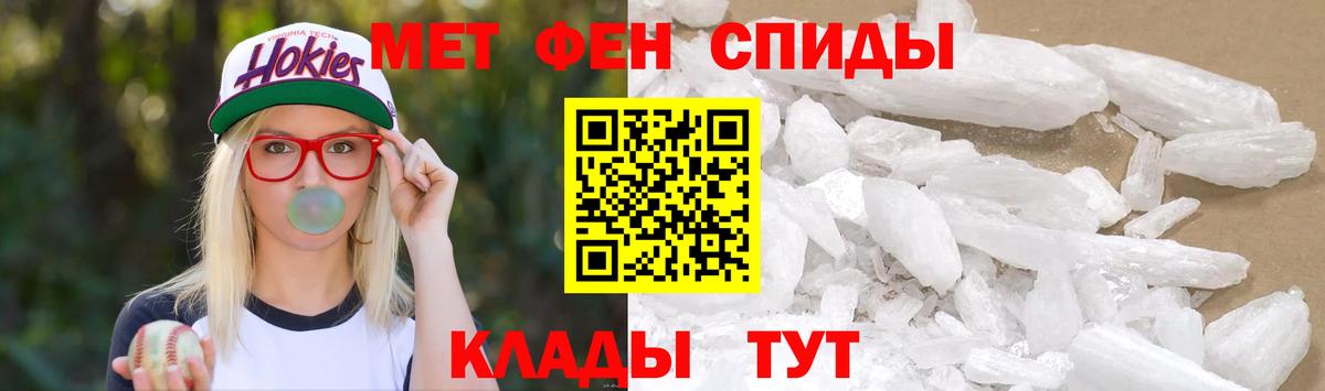 Метамфетамин мет  Вход с VPN  Анапа 