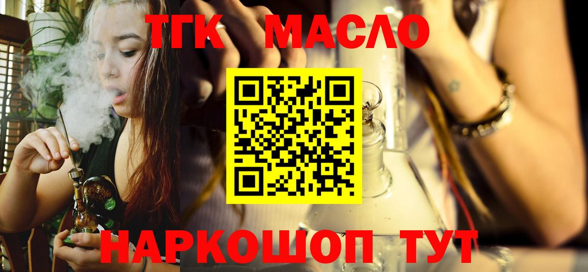 ТГК вейп с тгк  Вход с VPN  купить  сайты  Анапа 